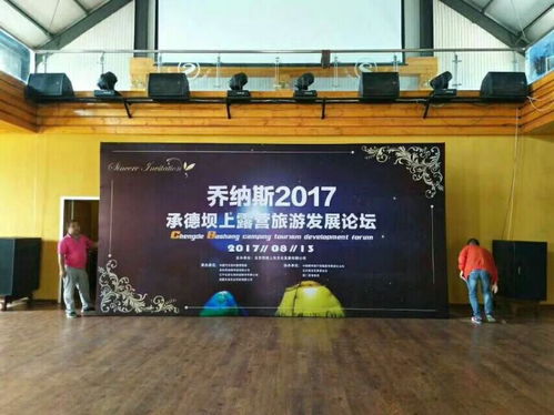 图 西城区专业舞台搭建公司 西单活动广告策划执行 北京婚庆 庆典